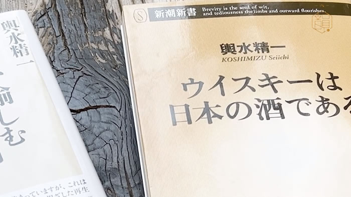 The Appeal of Whisky in the Mind of Seiichi Koshimizu Episode 1