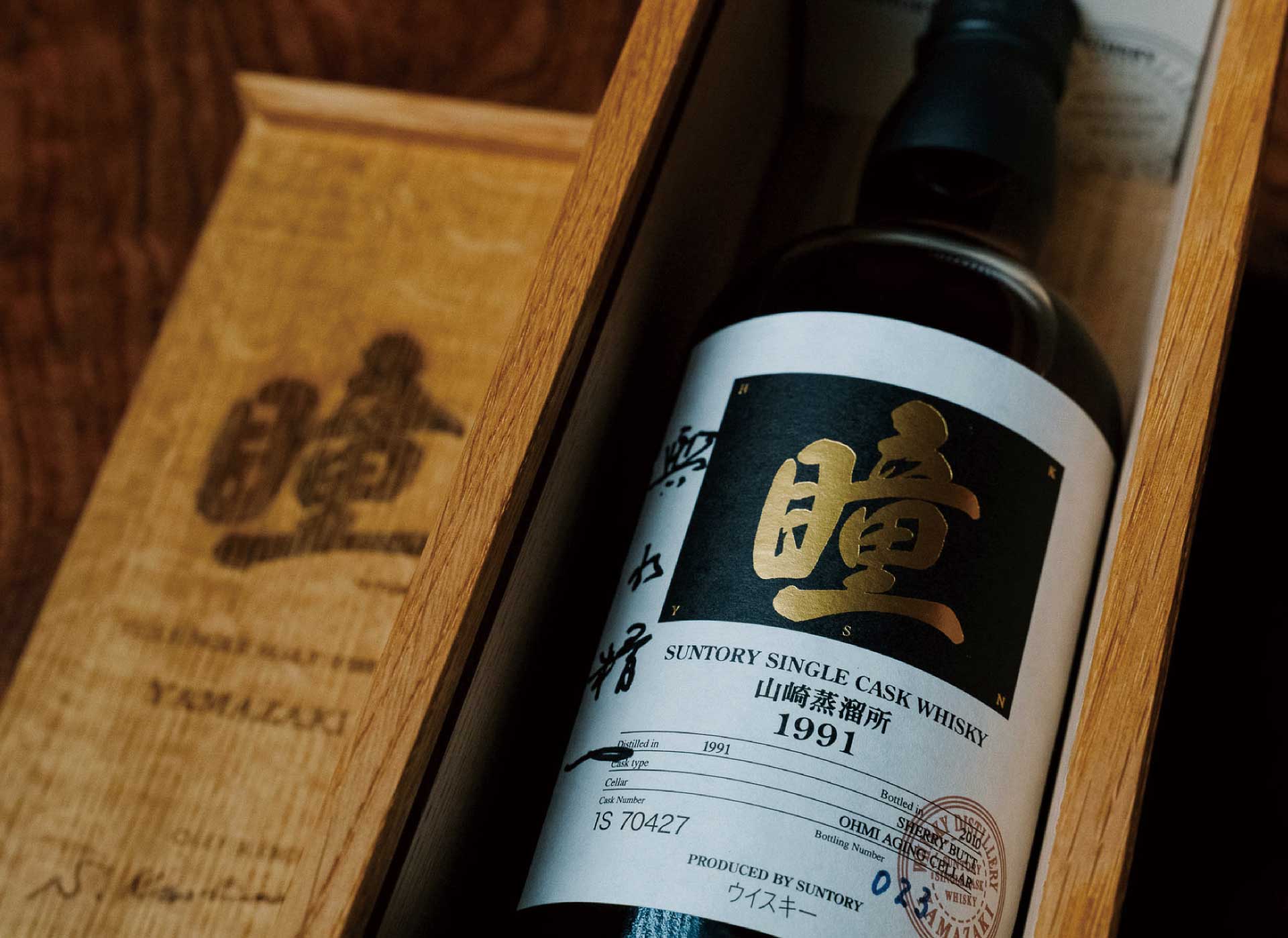 HITOMI Yamazaki Single Malt Whisky Limited to 420 Bottles