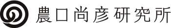 農口尚彦研究所ロゴ